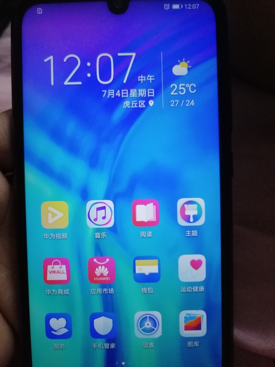 二手手机有需要联系128G荣耀20i