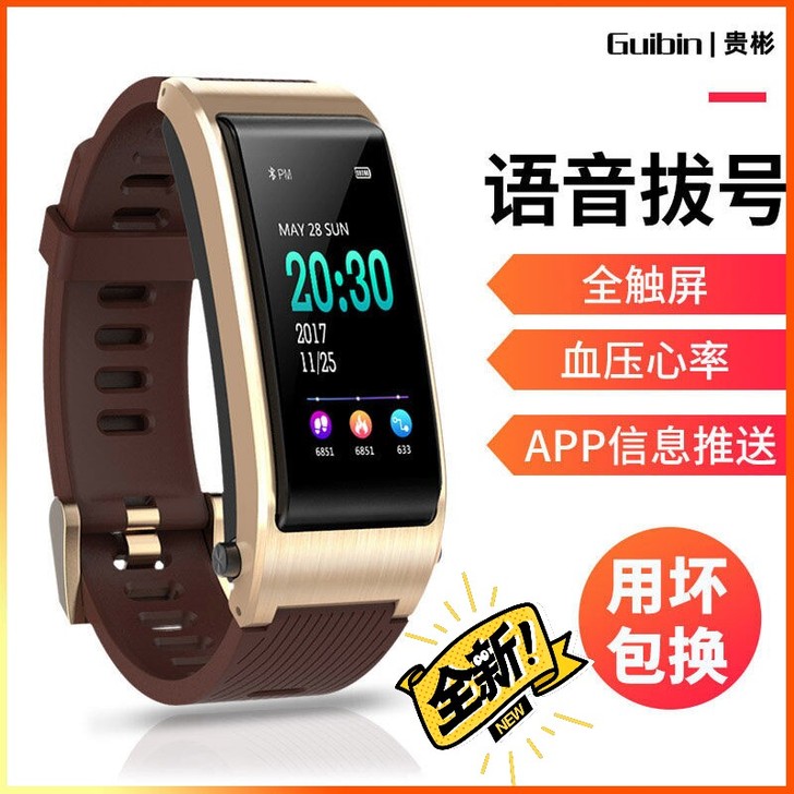 华为手机心率血压多功能智能手环蓝牙耳机通话...