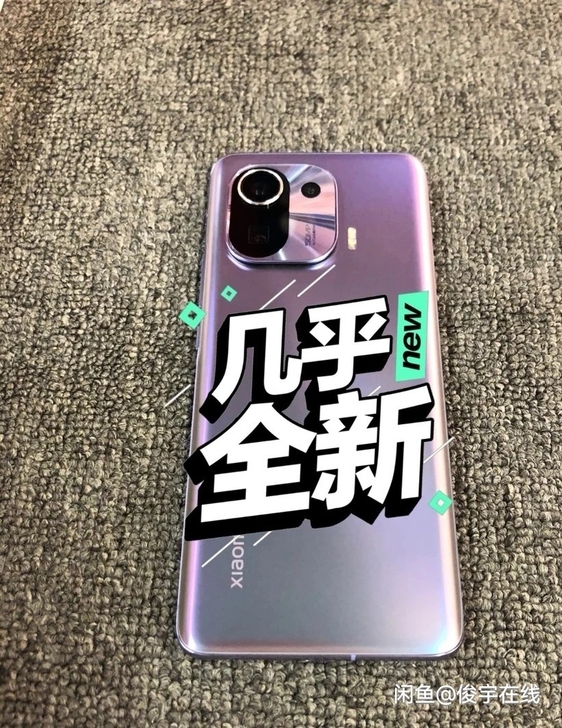 5月28号买的小米11Pro  8+256...