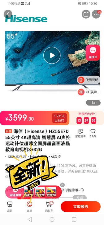 海信（Hisense）HZ55E7D 55...