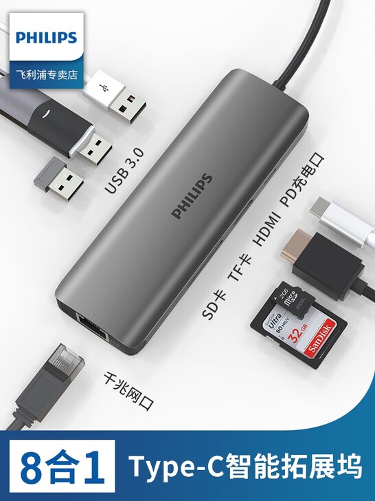 飞利浦typec拓展坞苹果电脑转换器转接头...