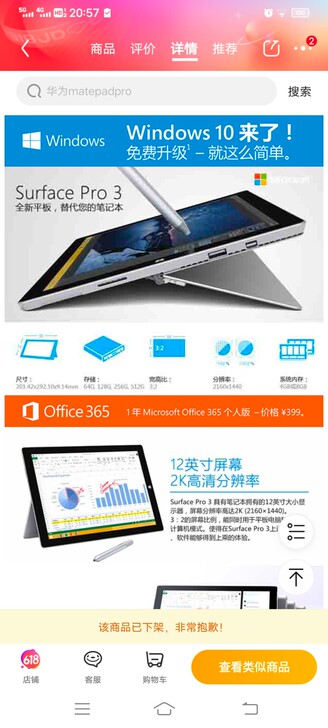 微软（Microsoft）Surface ...