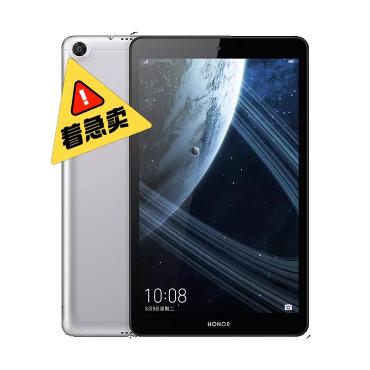 荣耀平板5 八寸   4+64高配版