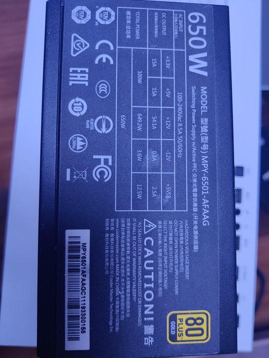 出酷冷MWE650w电源 用了一年半