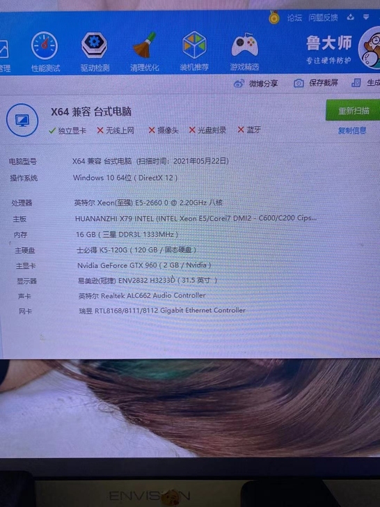 自己家用的电脑.后加的内存条一共4个盘57...