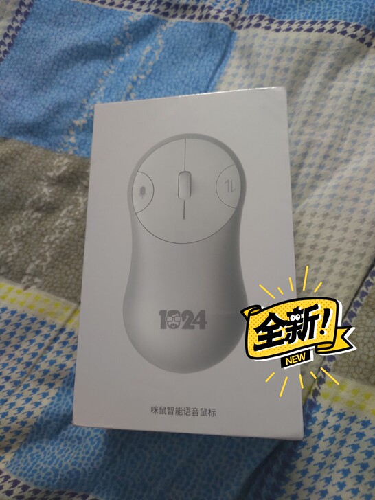 科大讯飞咪鼠智能语音鼠标 全新未拆封