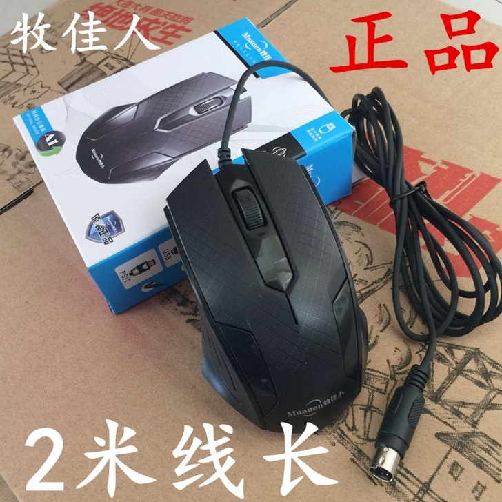 牧佳人台式机圆孔鼠标圆头PS2接口圆口鼠标...