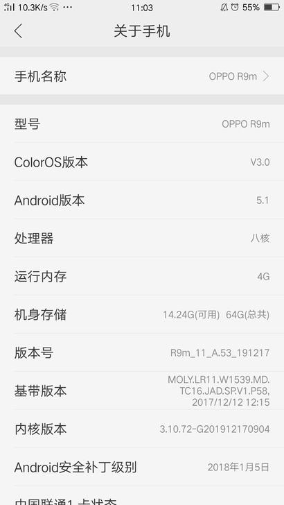 OPPO r9m手机