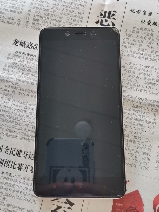 红米note2手机更换新手机淘汰的,现无法...