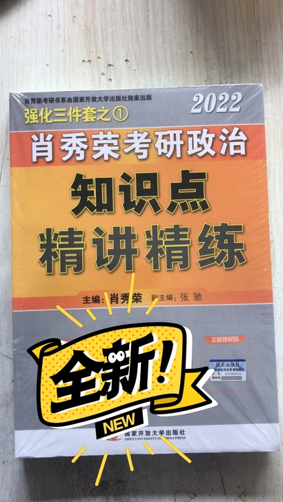 不考了，出以下考研政治书