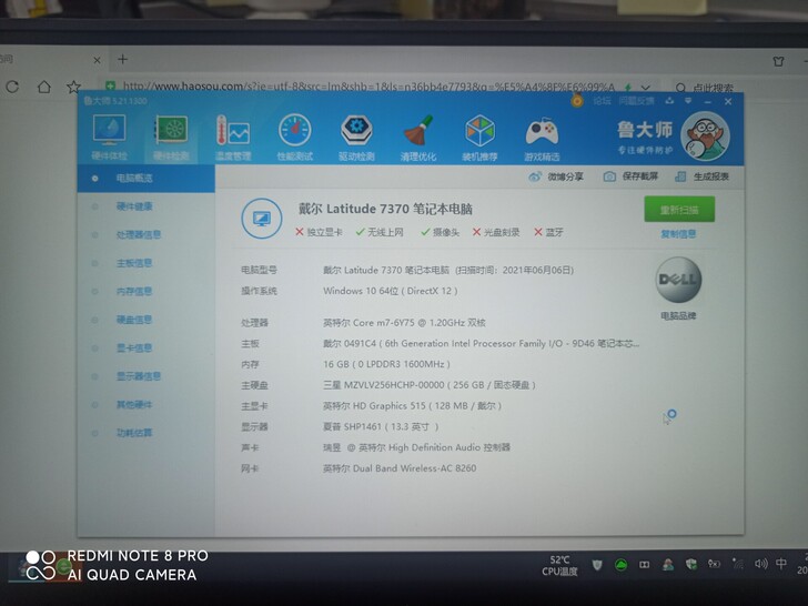 戴尔 Latitude 7370 笔记本电...