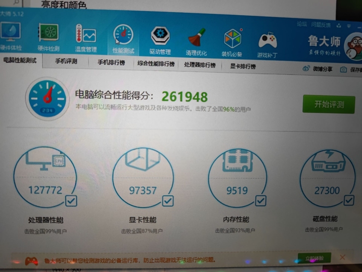 火影金刚4k 7700 gtx1050ti...