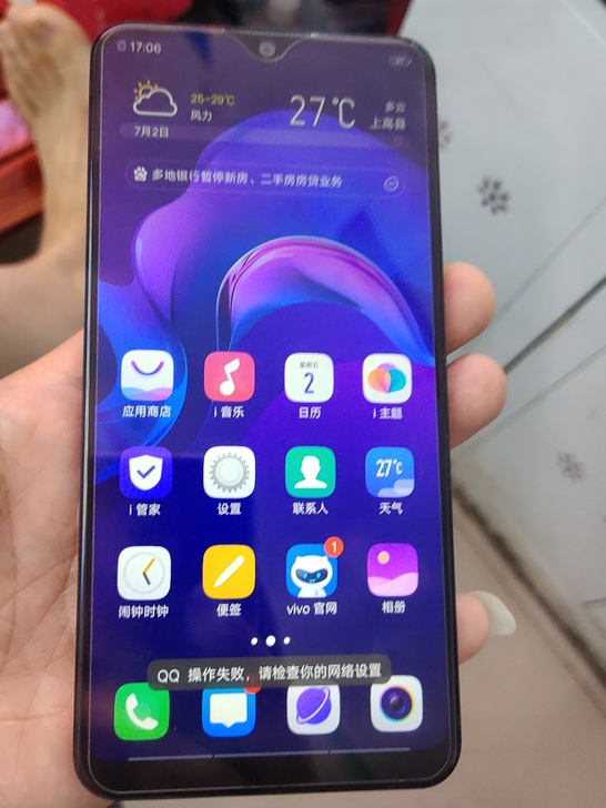 vivo y93  3十64   靓机，换...