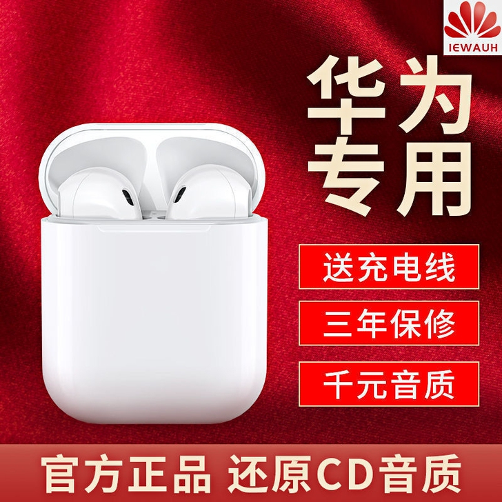 Huawei/华为蓝牙耳机nova6/7p...