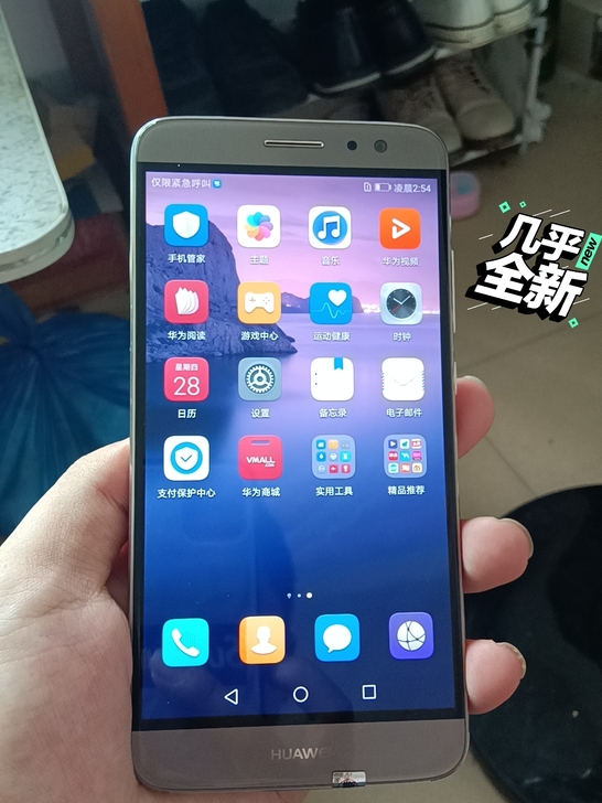 95新高颜值华为麦芒5手机全网通4+64内...