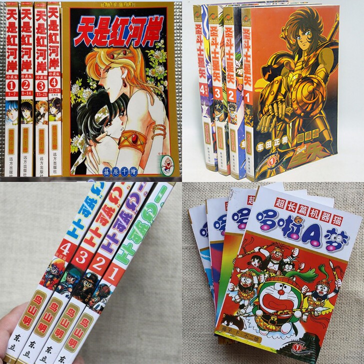 哆啦A梦机器猫超长篇1-4册漫画书天是红河...