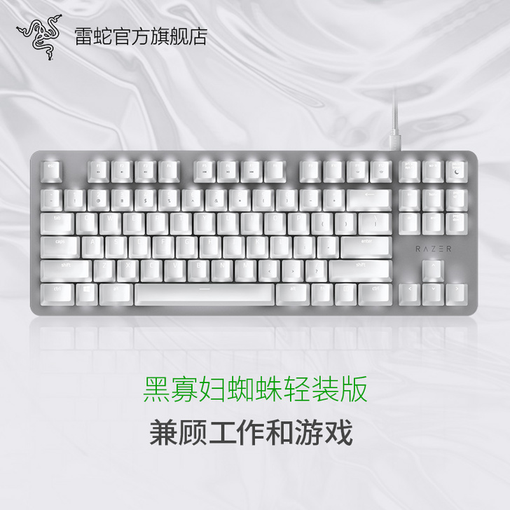Razer雷蛇黑寡妇蜘蛛轻装版电脑办公笔记...