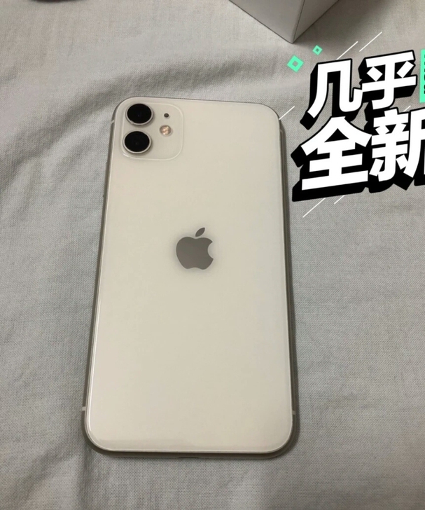 一手自用苹果iPhone 11，128G行...