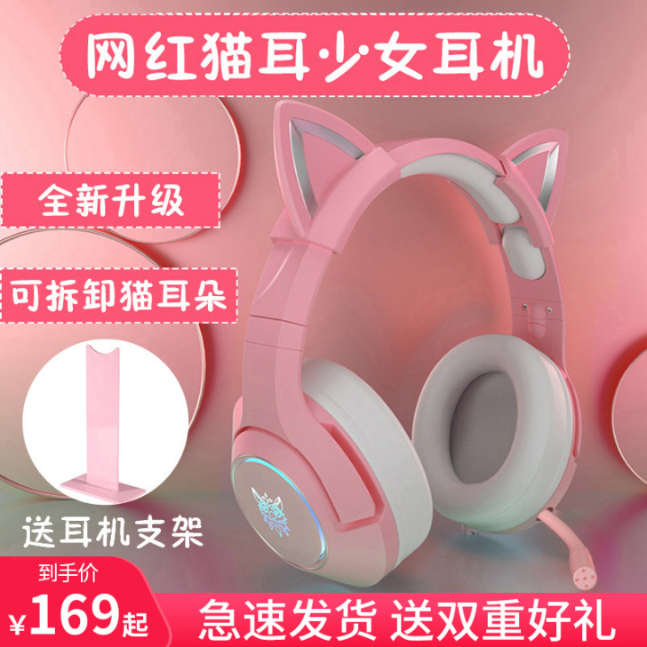 ONIKUMA 耳机，没用过，我电脑不能兼容