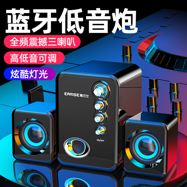 EARISE/雅兰仕Q8音响电脑音响台式机...