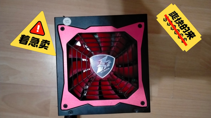 首席玩家黑寡妇 500w额定电源，自用，换...