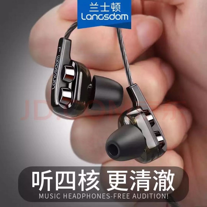 京东代下单-兰士顿 D4耳机入耳式有线降噪...