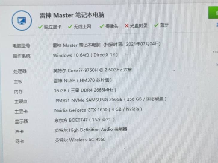 雷神master
