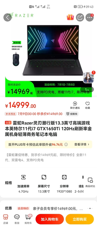 雷蛇笔记本游戏笔记本 21最新款 11代处...
