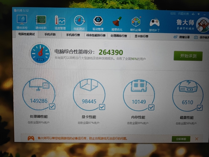 炫龙t50 8750 gtx1050ti神...