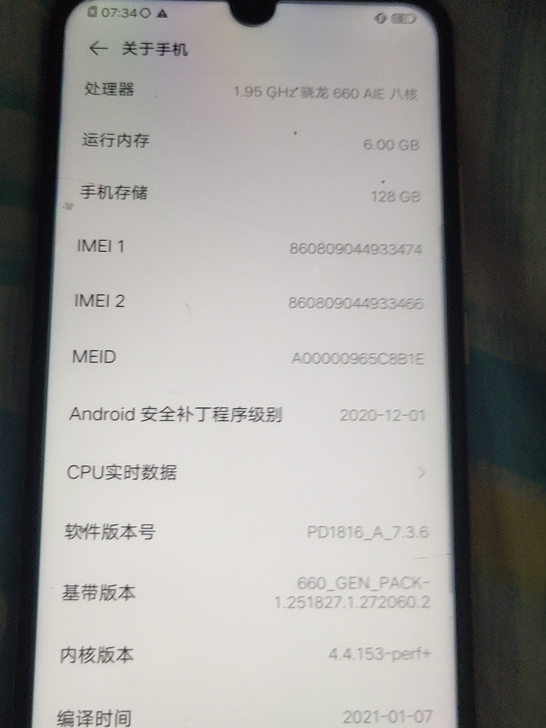 Vivo X 23幻彩版 手机，成色95新...