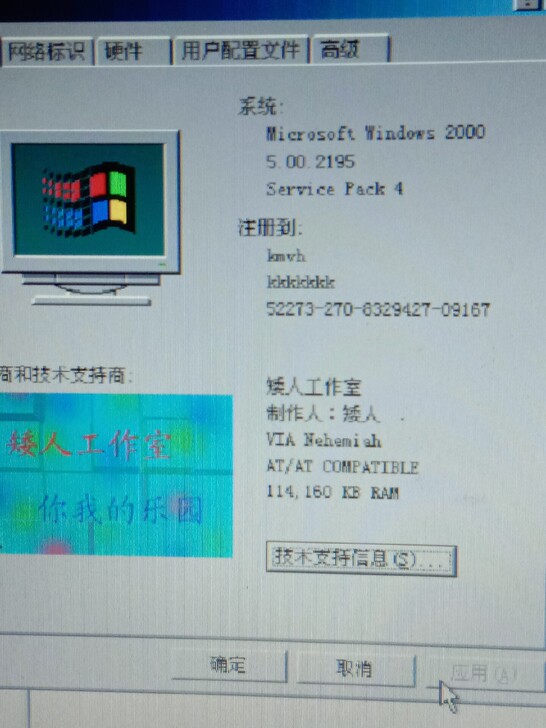 清华同方的老笔记本电脑，比较老内存小，但能...