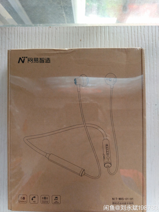 网易智造 颈挂式运动蓝牙耳机N9(黑色)