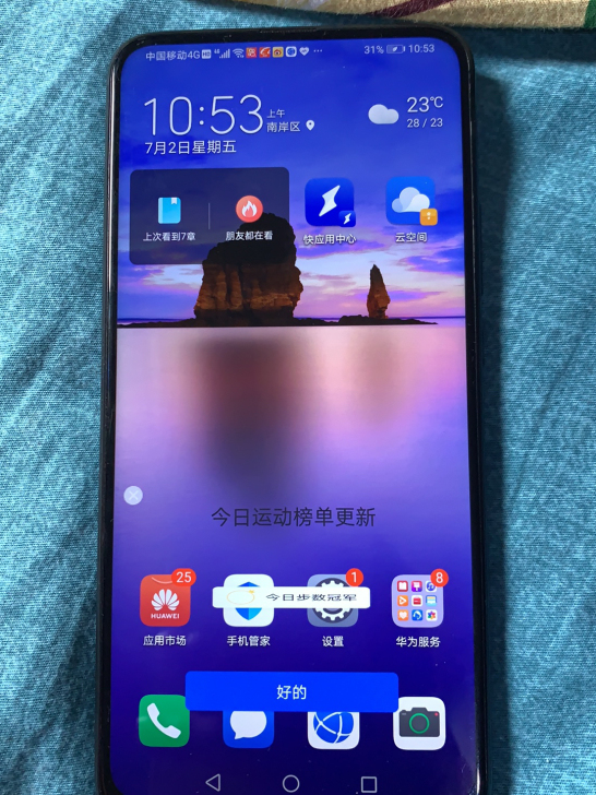 华为畅想10plus6128