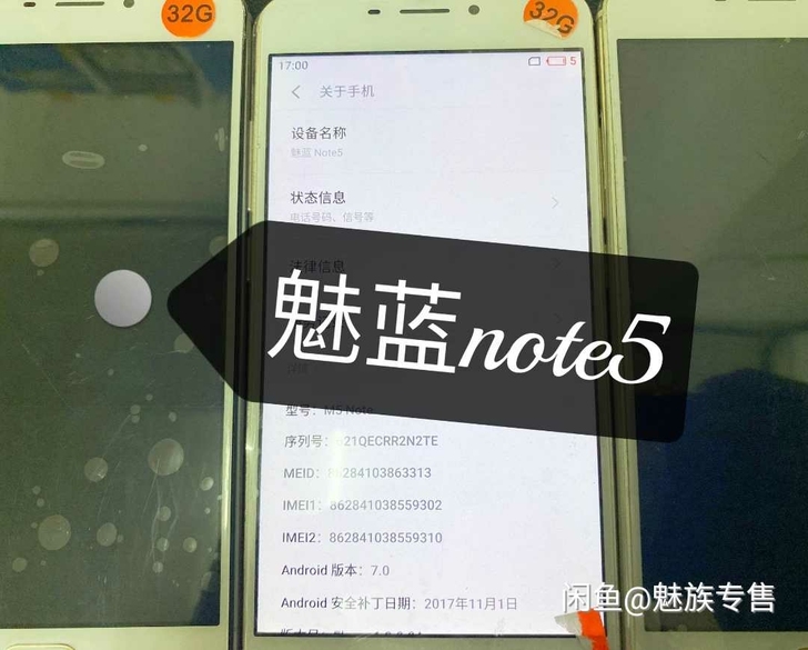 魅族手机魅蓝note5。安卓7.0，可ro...