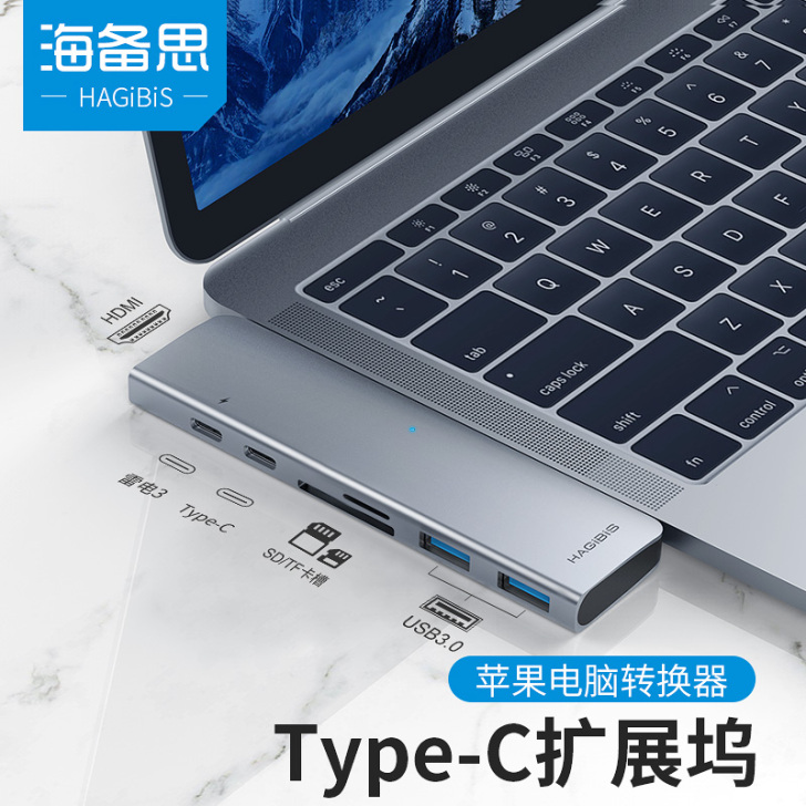 海备思type-c拓展坞扩展苹果电脑转换器...