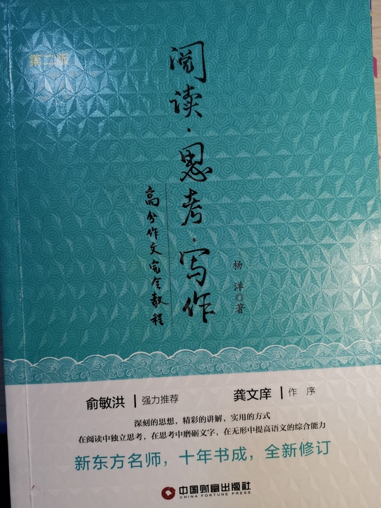 教辅资料！