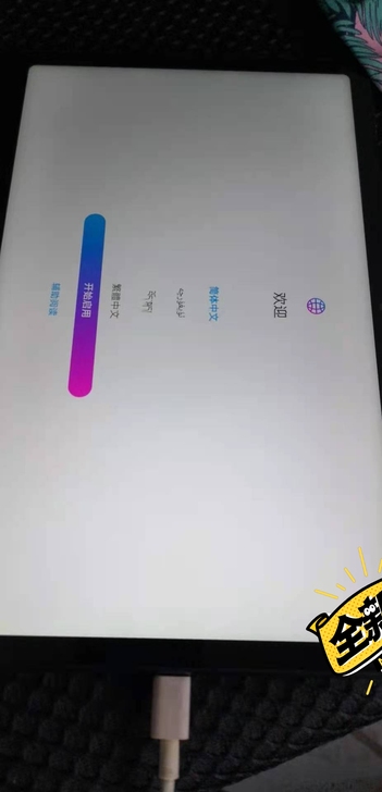 荣耀平板 V6 6+64 6+128 10...