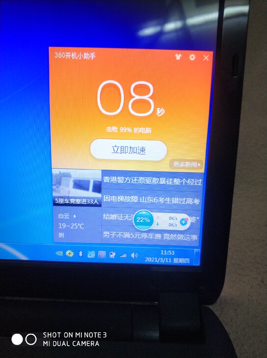 四代i7神舟战神游戏笔记本。开机进系统只需...