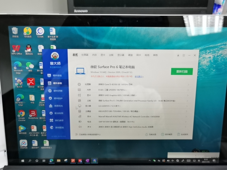 自用微软Surface Pro6 i5 8...