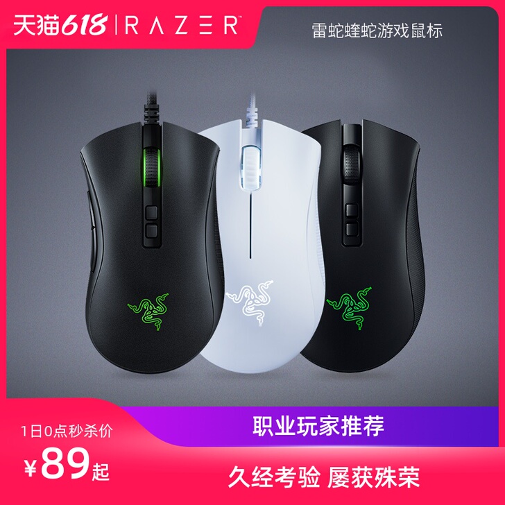 Razer雷蛇炼狱蝰蛇标准V2迷你专业版笔...