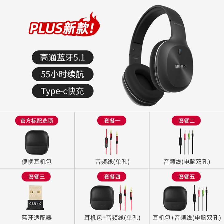 EDIFIER/漫步者 耳机