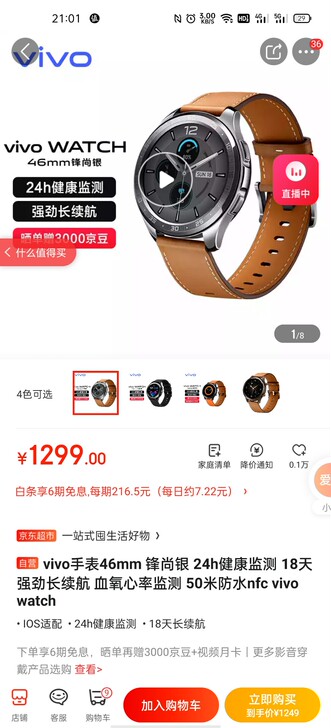 650收一个全新vivo手表。看清楚是收,...