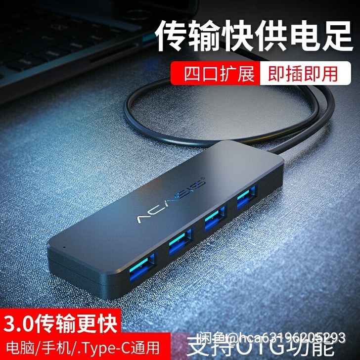 Acasis分线器USB3.0一拖四笔记本...