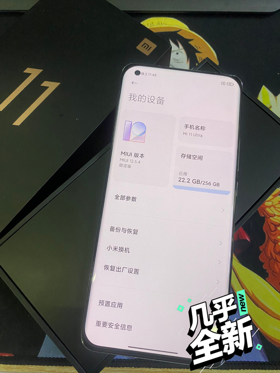 小米11Ultra 8+256Ｇ 激活不到...