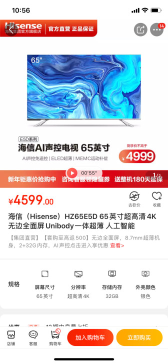 海信（Hisense）HZ65E5D 65...