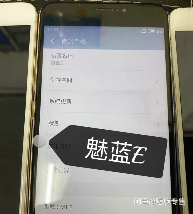 魅族手机魅蓝E。安卓7.0，可root