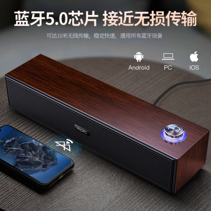 电脑音箱 棕木纹蓝牙版