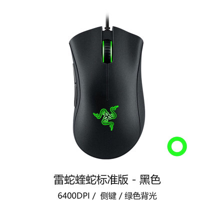 雷蛇鼠标 标准版，产品是全新原装未拆封的正...