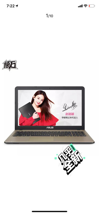 华硕笔记本i7电脑，京东购得。近全新9.9...