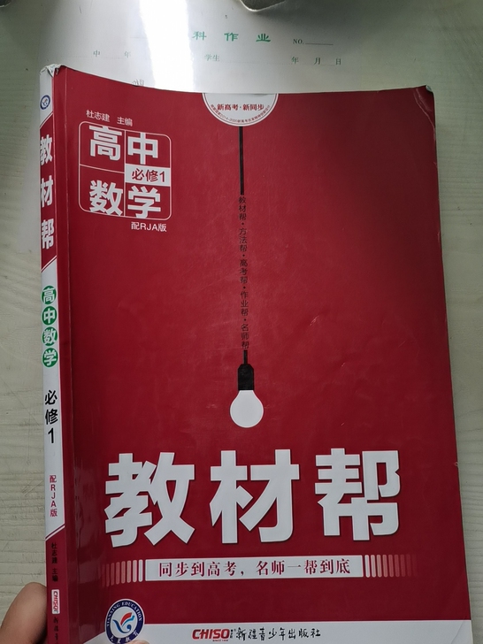 有10左右有做题的痕迹,适合高中的学生,是...
